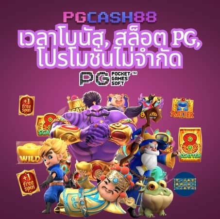 ดูผลบอล 888